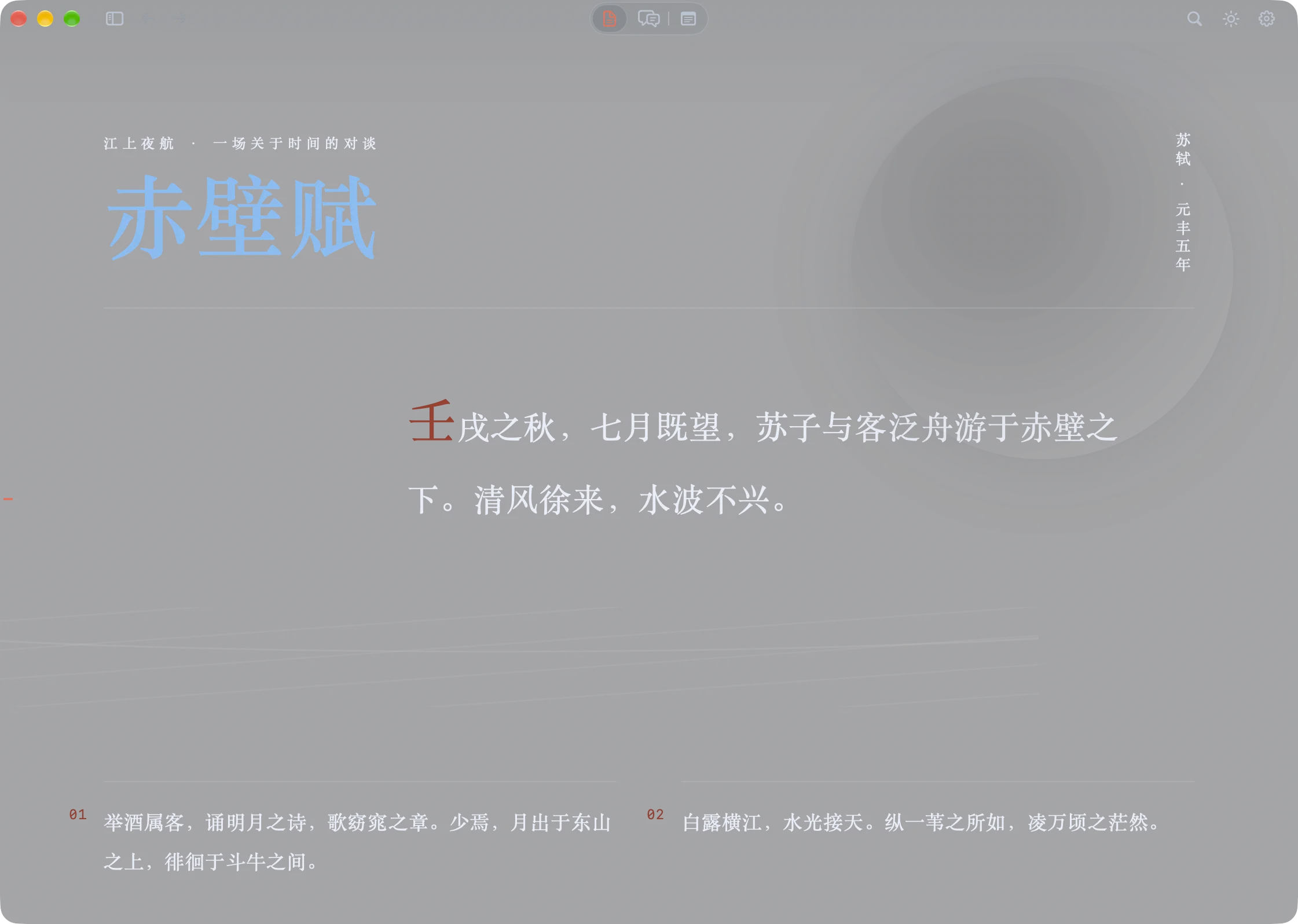 魏碑圣拉扎尔车站深色主题中的沉浸阅读真实截图
