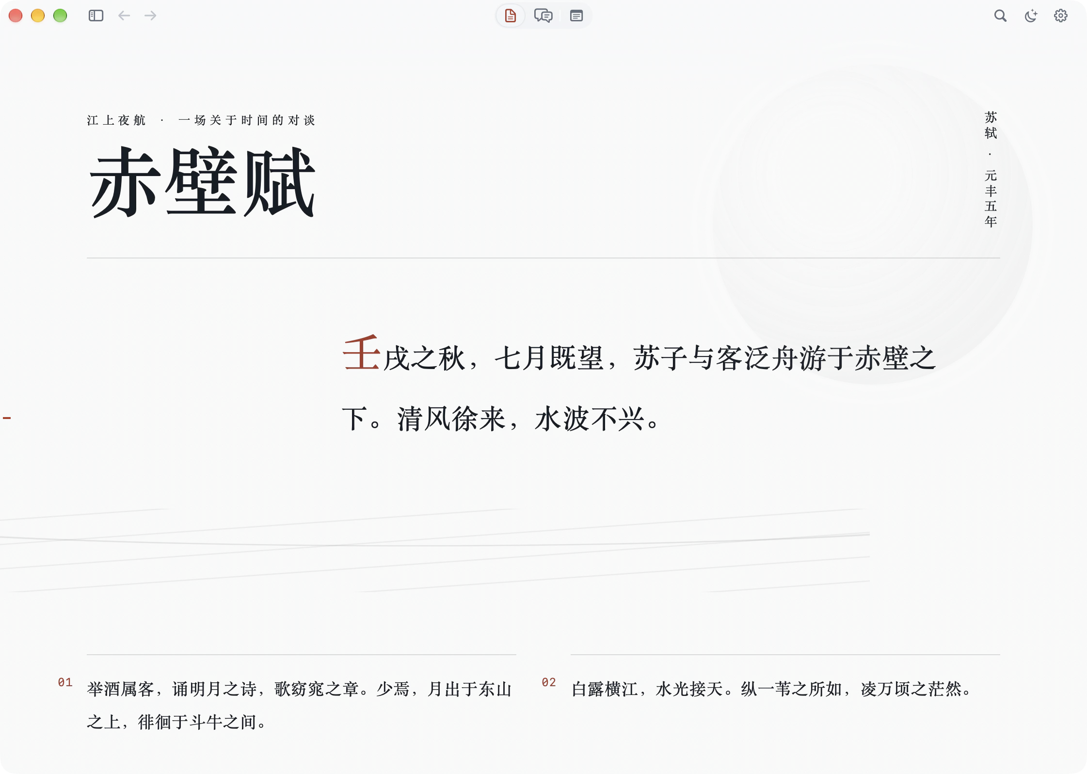 魏碑圣拉扎尔车站浅色主题中的沉浸阅读真实截图
