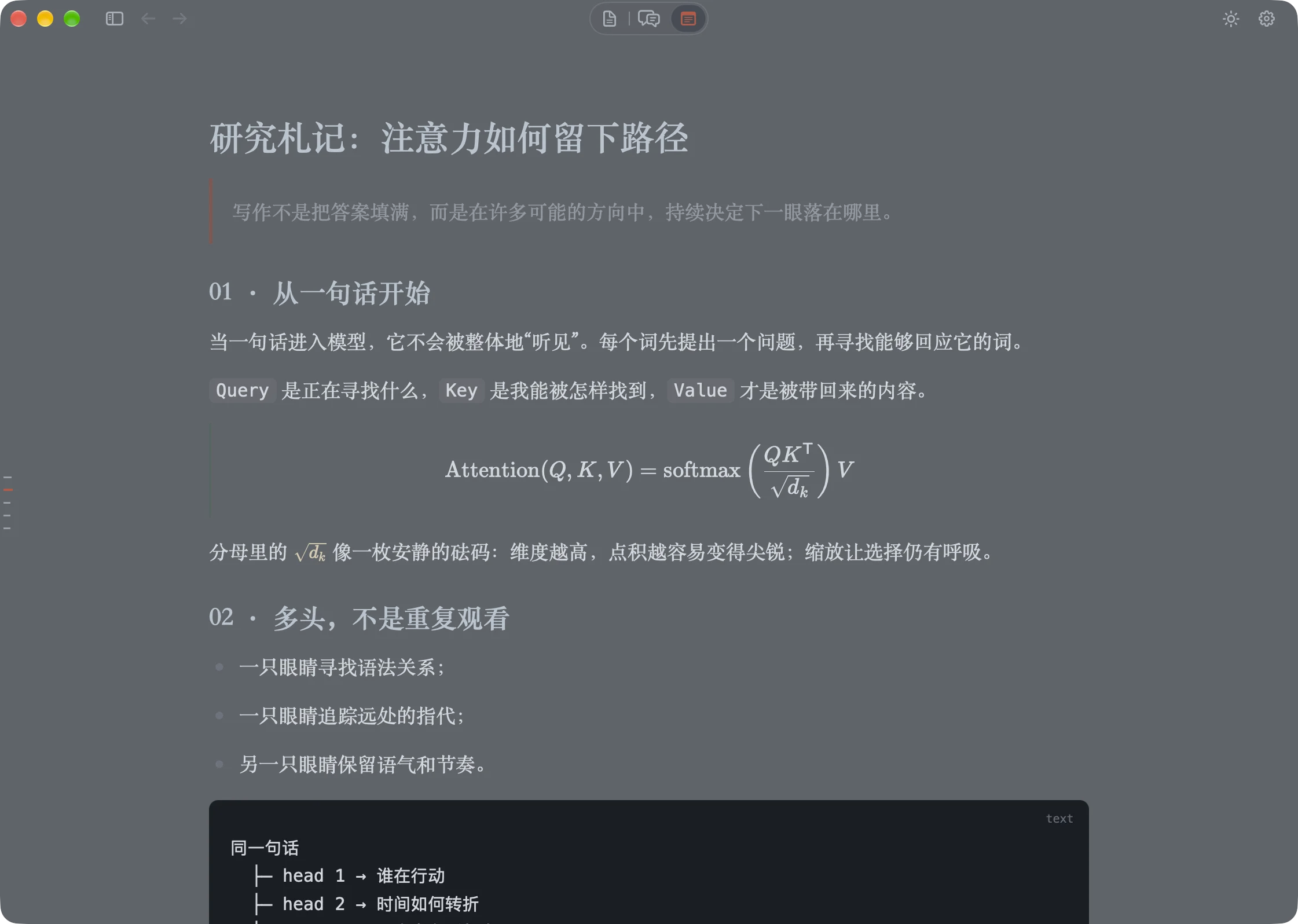 魏碑蓝与银的夜曲深色主题中的沉浸写作真实截图