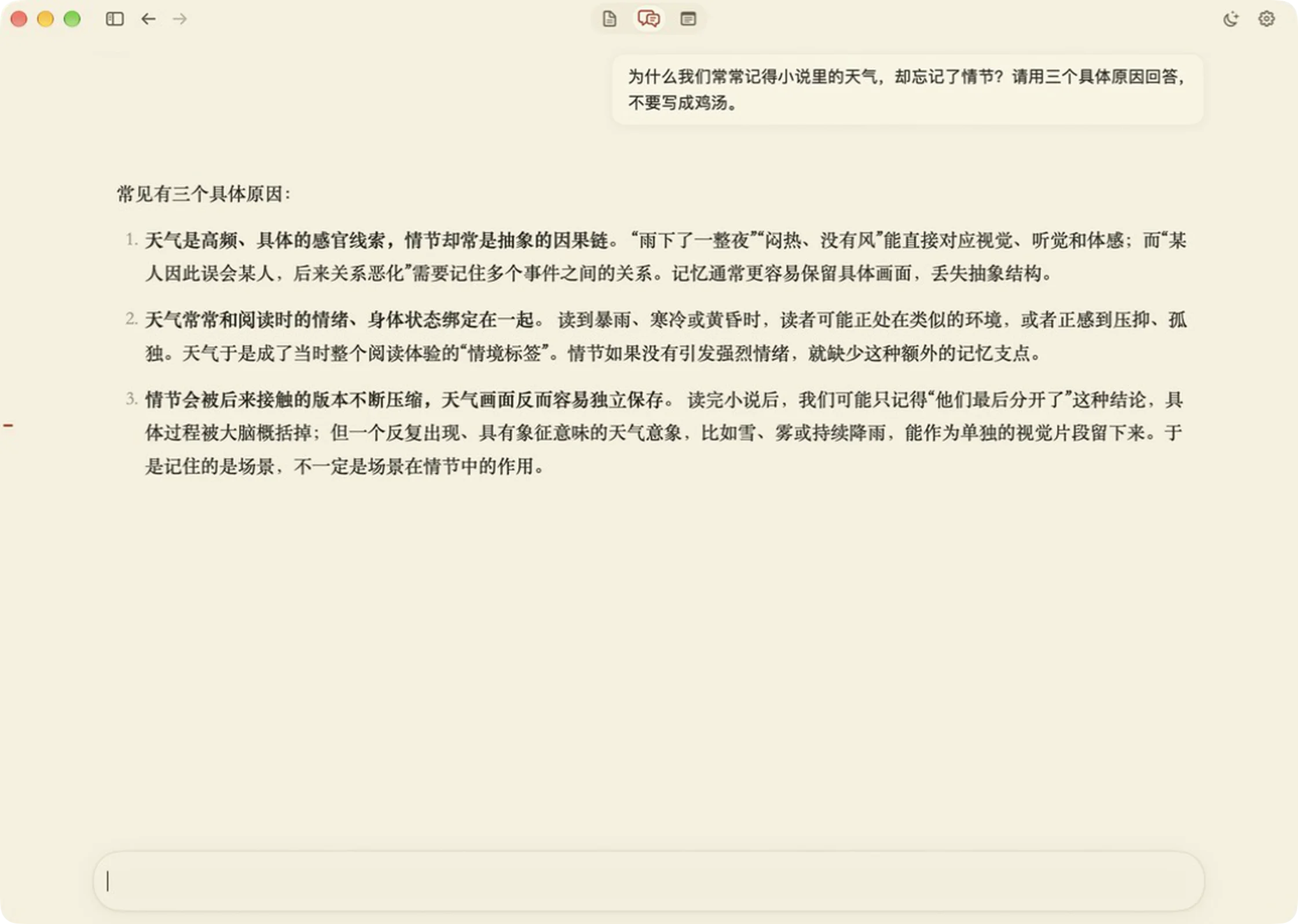 魏碑吊桥浅色主题中的沉浸对话真实截图
