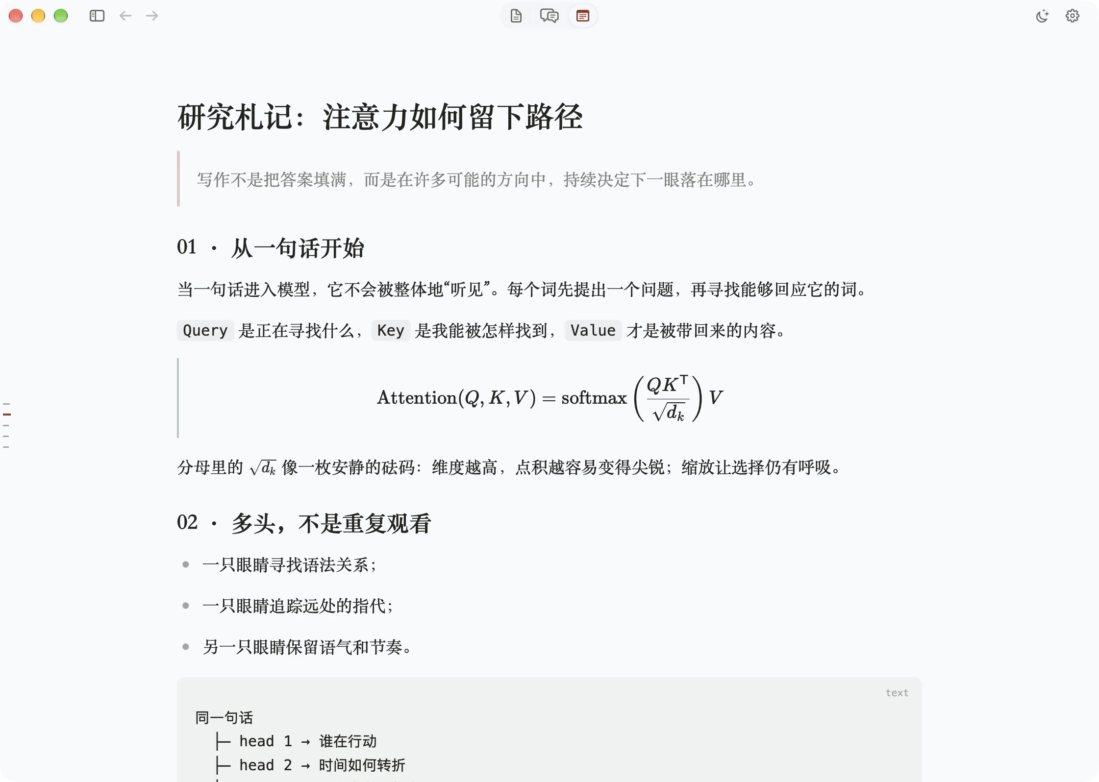 魏碑蓝与银的夜曲浅色主题中的沉浸写作真实截图