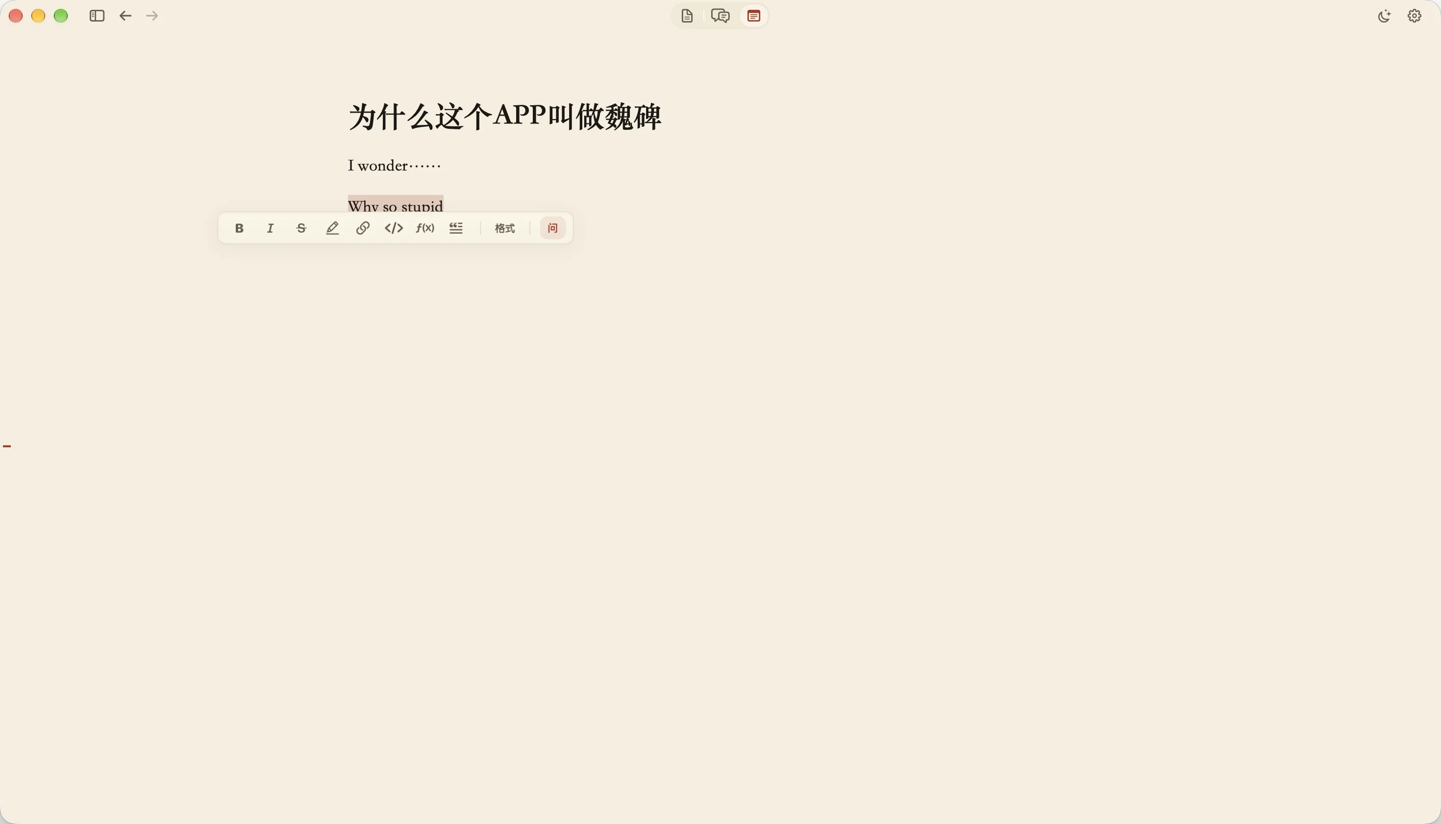 魏碑沉浸写作真实应用截图