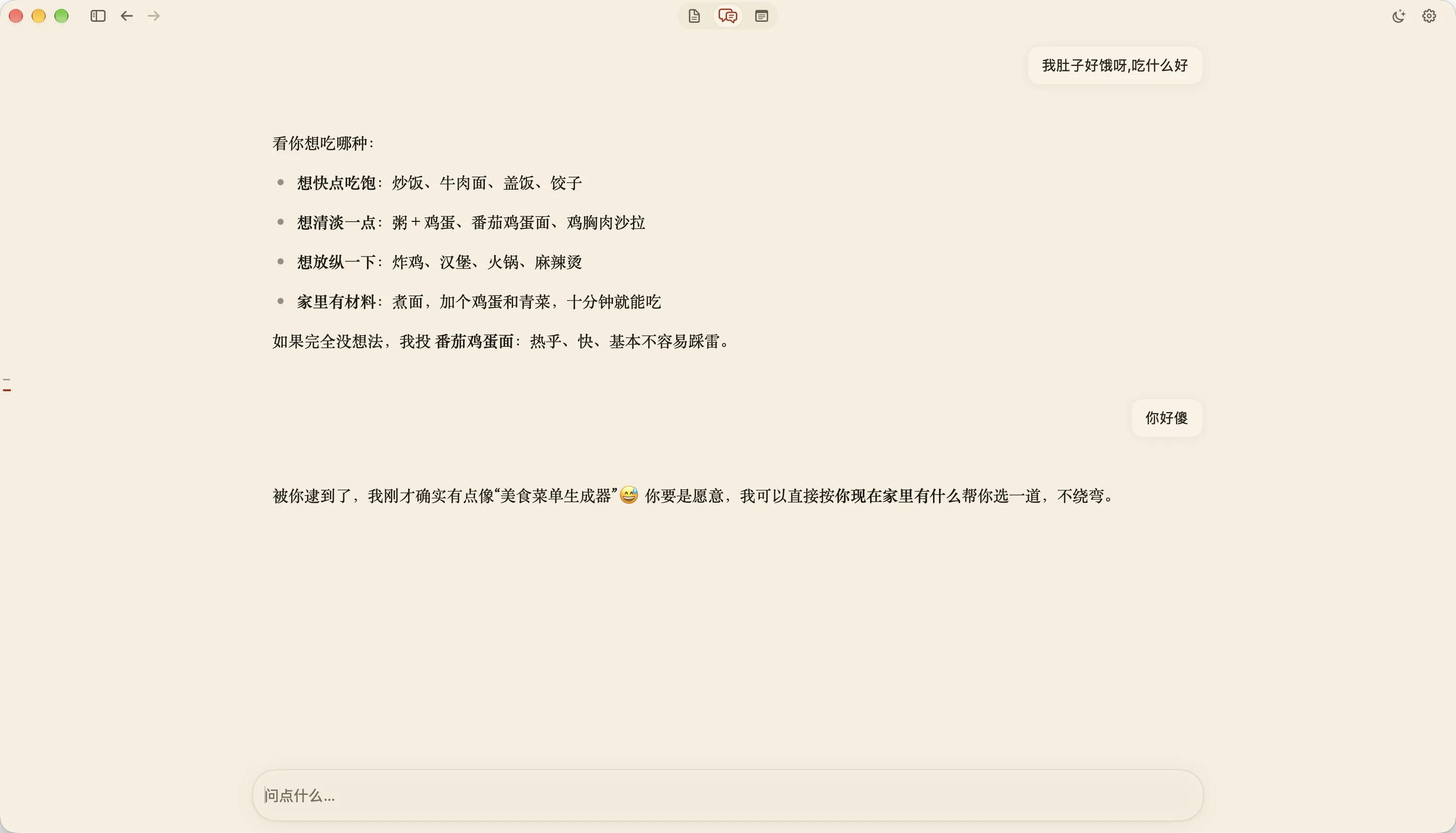 魏碑沉浸对话真实应用截图