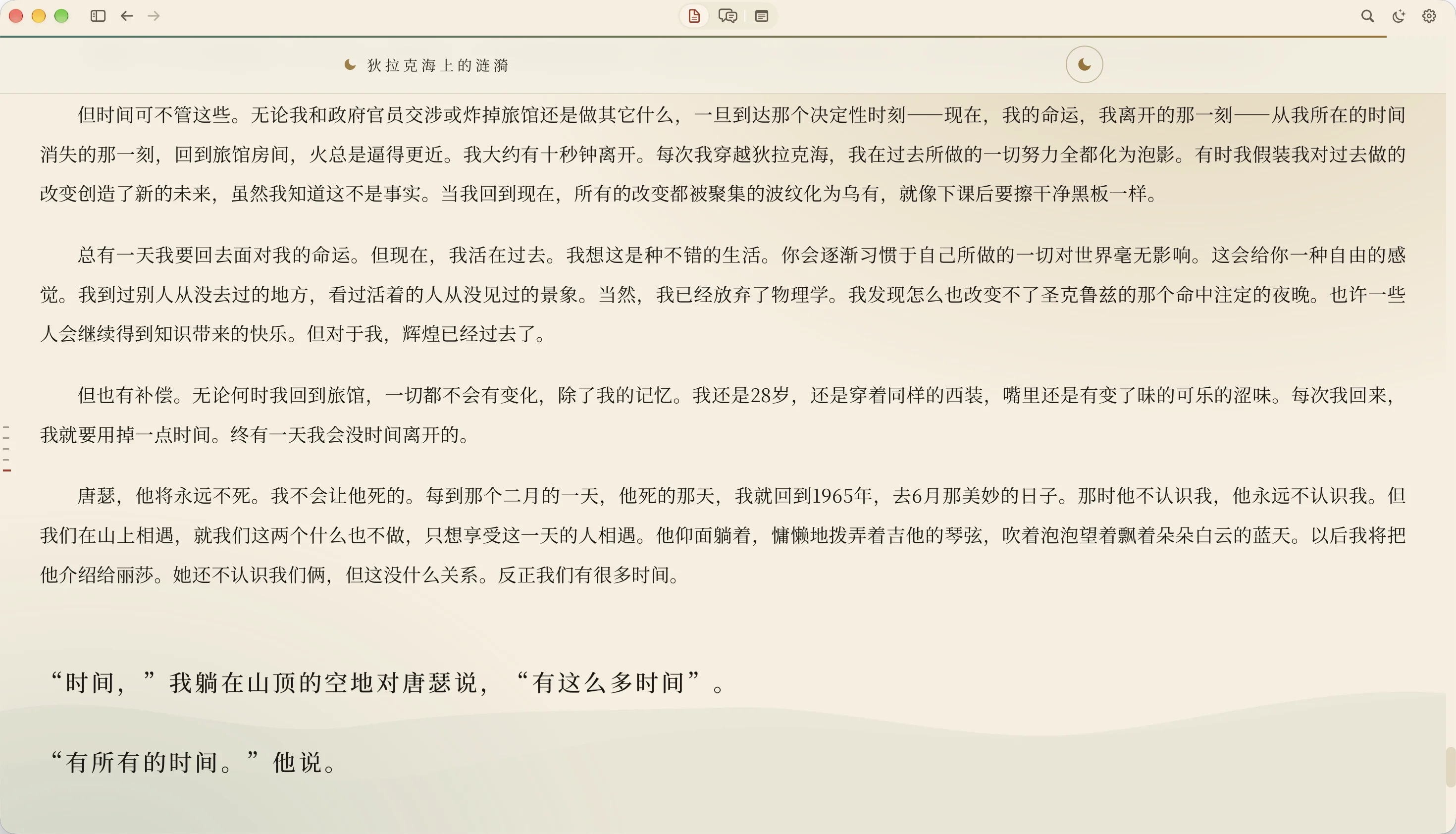 魏碑沉浸阅读真实应用截图